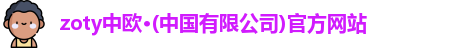中欧